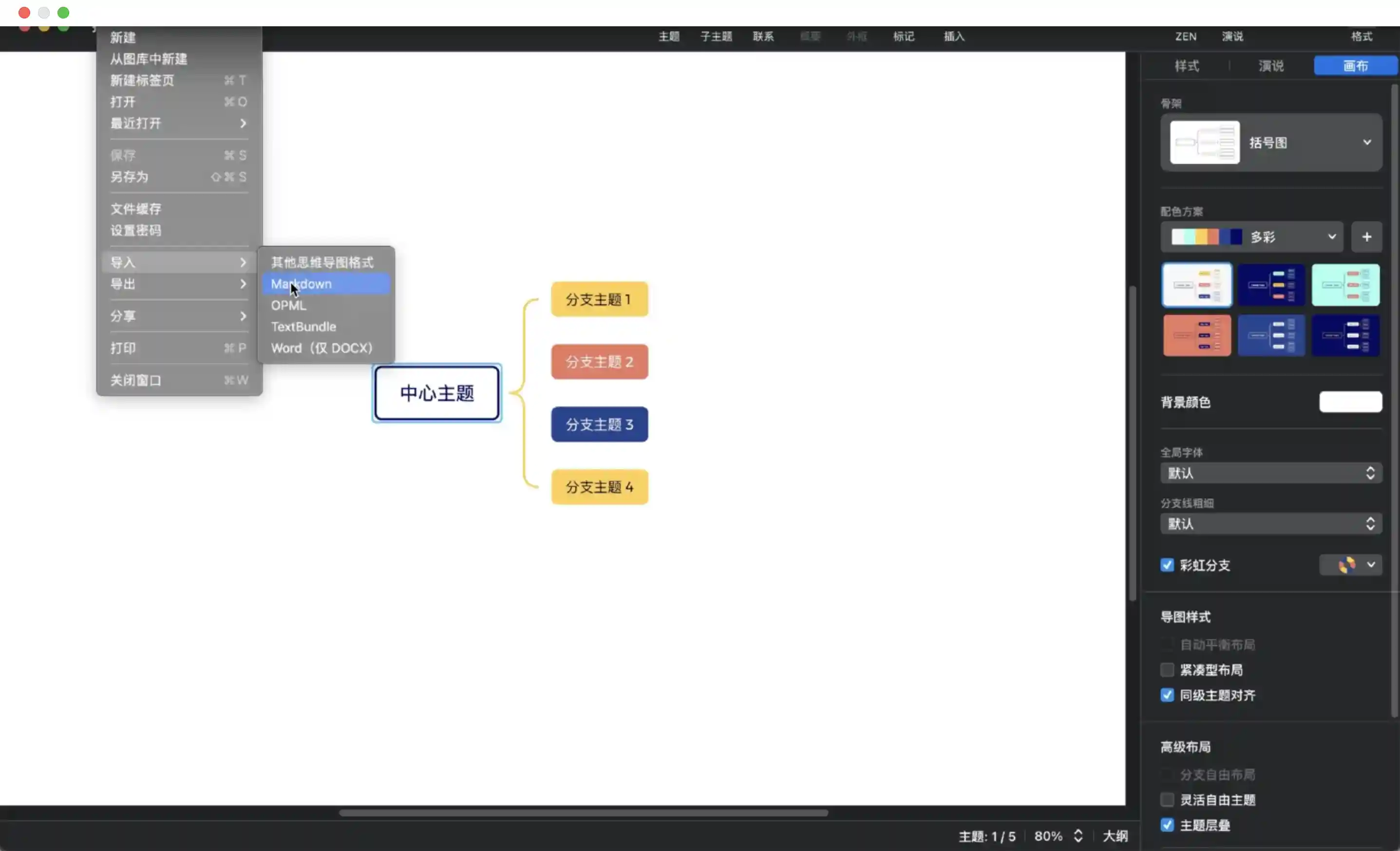 DeepSeek+Xmind: 3 分钟搞定思维导图,摸鱼党的福音!(内附案例)