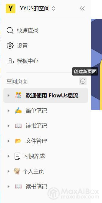 FlowUs 居然可以秒杀付费软件,还让不让人活了!