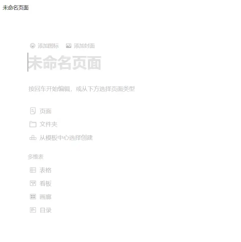FlowUs 居然可以秒杀付费软件,还让不让人活了!