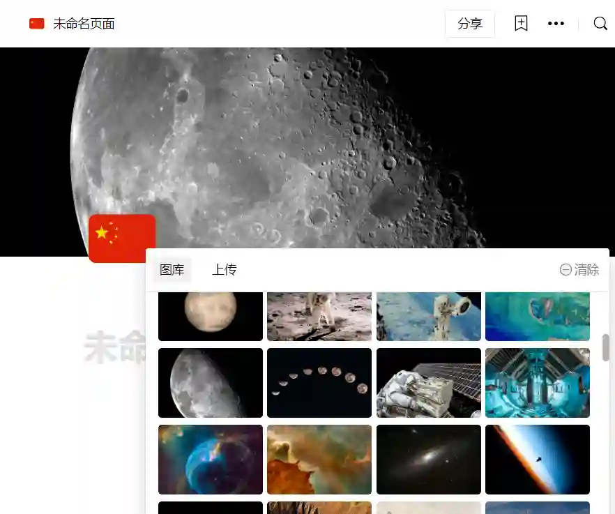 FlowUs 居然可以秒杀付费软件,还让不让人活了!