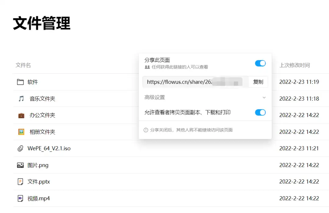 FlowUs 居然可以秒杀付费软件,还让不让人活了!