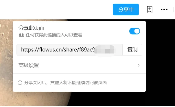 FlowUs 居然可以秒杀付费软件,还让不让人活了!