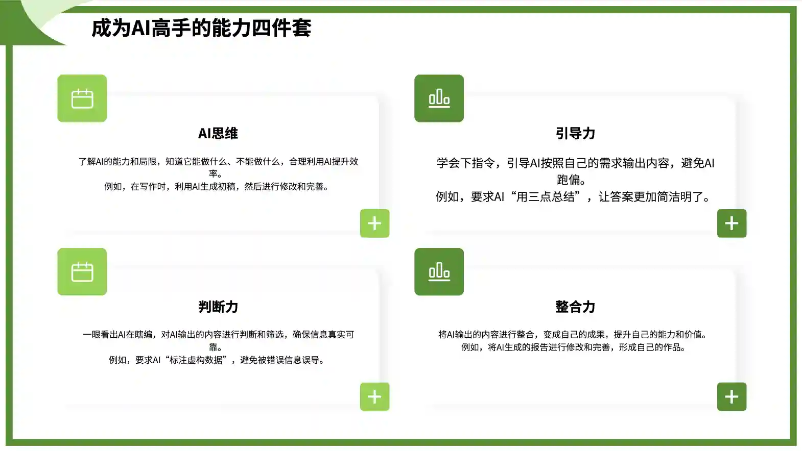 Deepseek+Kimi,小白也能一键生成大神级 PPT,超简单!