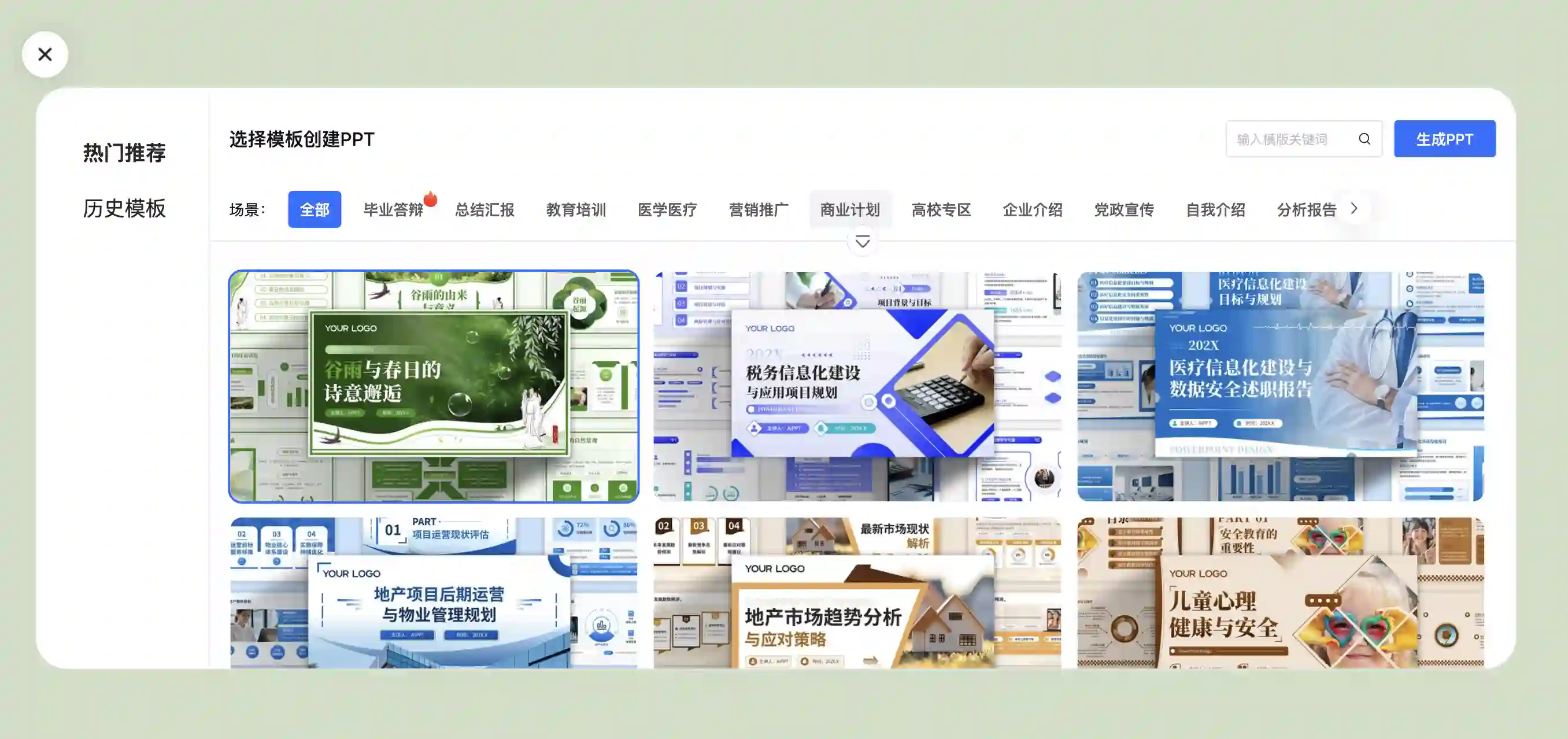Deepseek+Kimi,小白也能一键生成大神级 PPT,超简单!