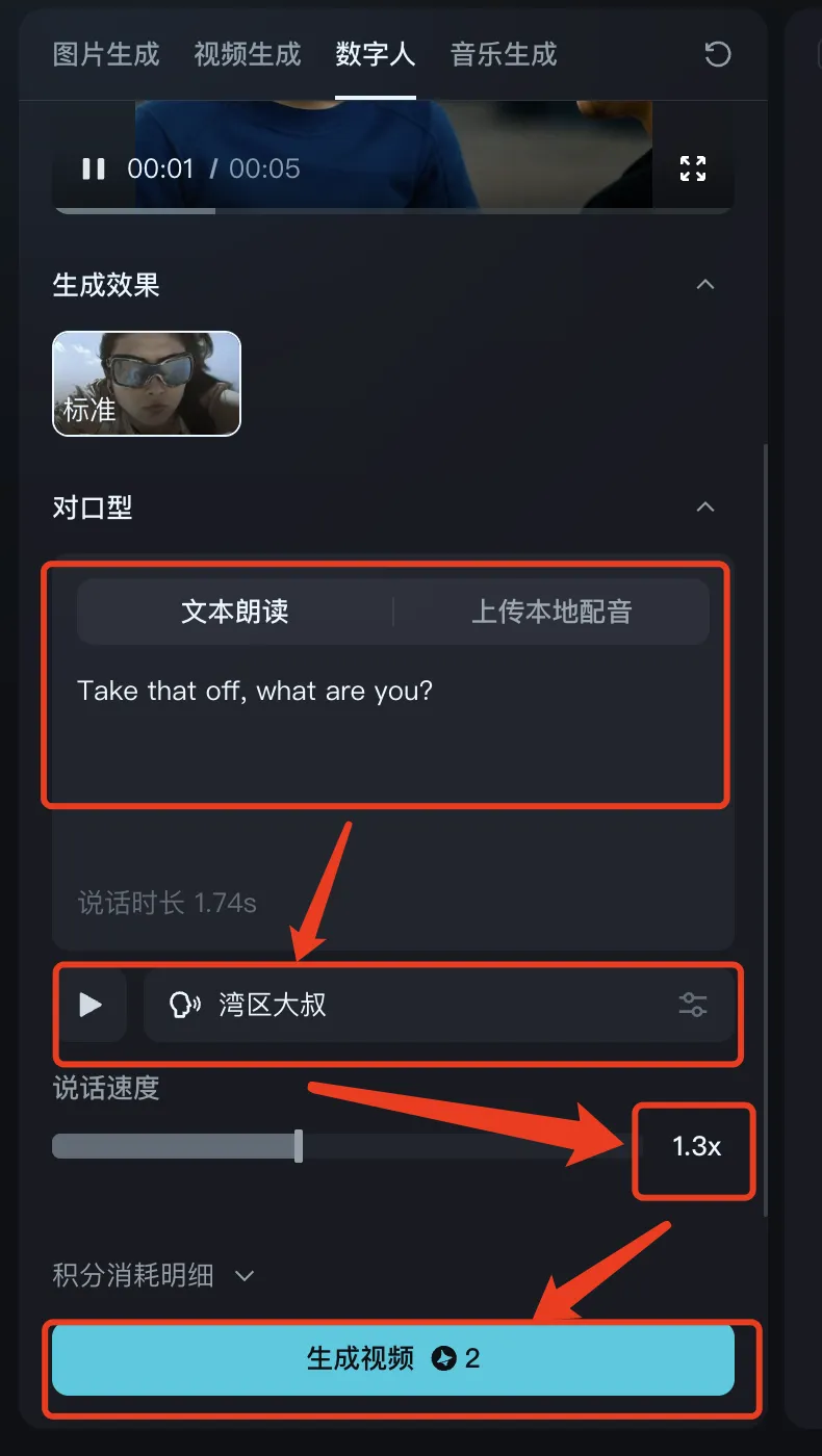 AI 制作宝宝播客视频疯传 TikTok