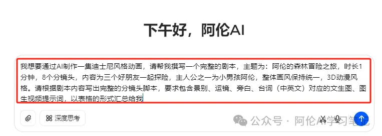 用AI做迪士尼动画短片,商单接到手软,详细教程来了