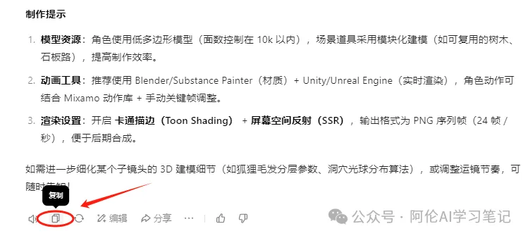 用AI做迪士尼动画短片,商单接到手软,详细教程来了