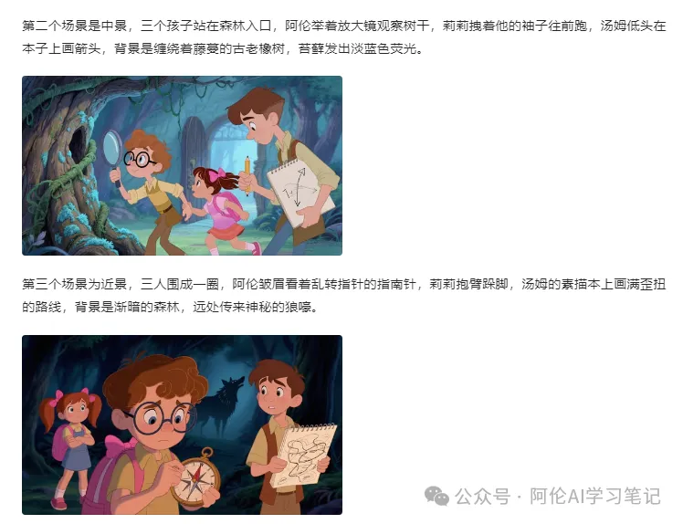 用AI做迪士尼动画短片,商单接到手软,详细教程来了