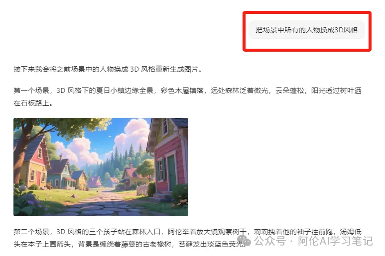用AI做迪士尼动画短片,商单接到手软,详细教程来了
