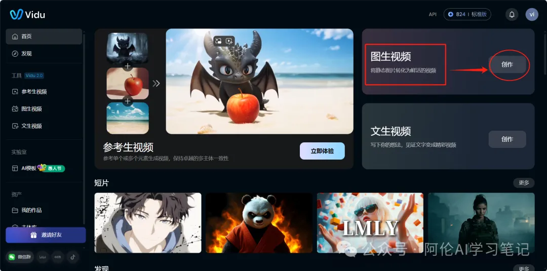 用AI做迪士尼动画短片,商单接到手软,详细教程来了