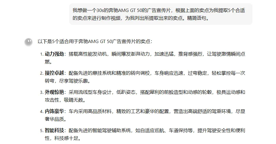 爆肝3小时,用AI制作一部汽车宣传片,简单易上手(保姆级教程)