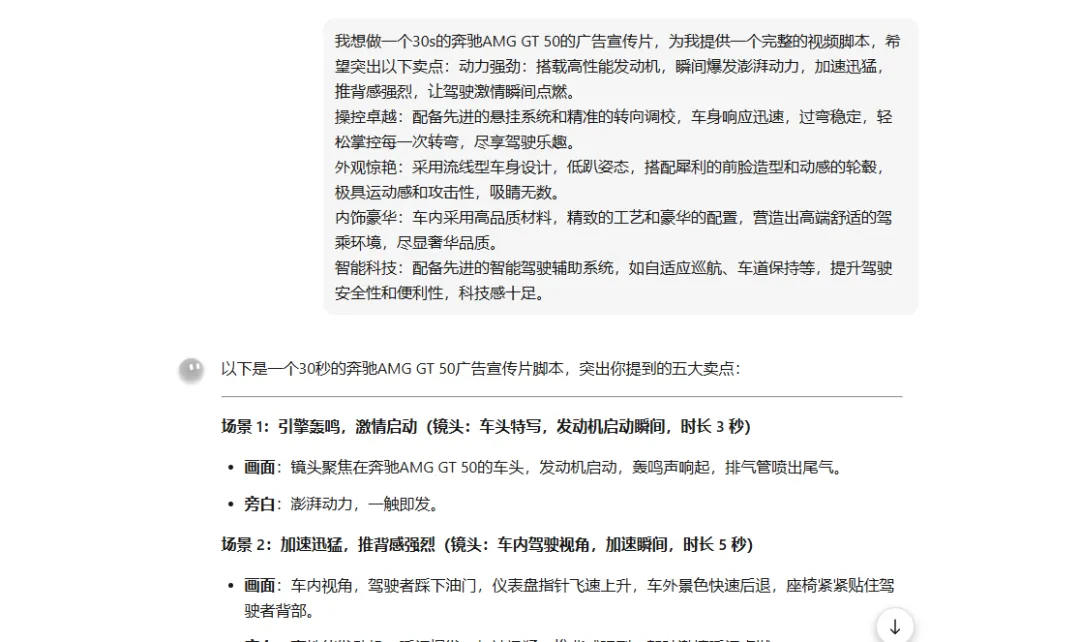 爆肝3小时,用AI制作一部汽车宣传片,简单易上手(保姆级教程)