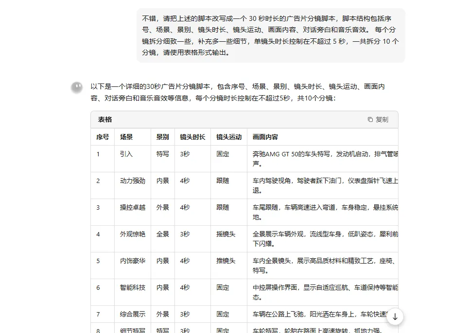 爆肝3小时,用AI制作一部汽车宣传片,简单易上手(保姆级教程)