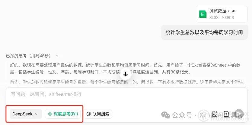 腾讯元宝隐藏功能,彻底告别 Excel 公式:1 句话分析复杂数据,10 倍提效!打工人速存!