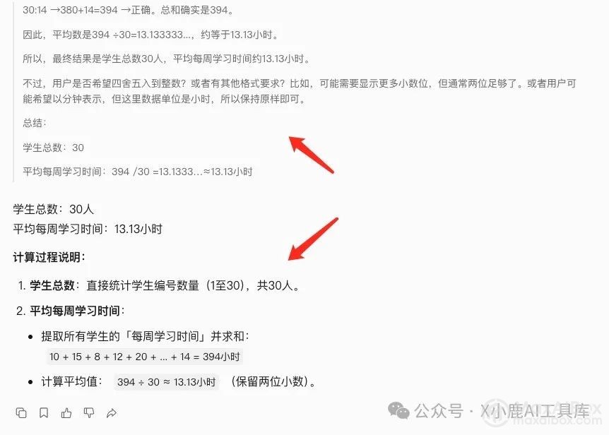腾讯元宝隐藏功能,彻底告别 Excel 公式:1 句话分析复杂数据,10 倍提效!打工人速存!