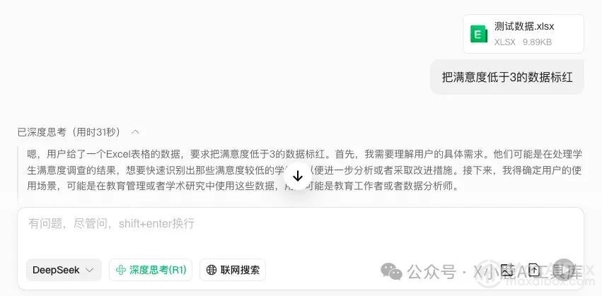 腾讯元宝隐藏功能,彻底告别 Excel 公式:1 句话分析复杂数据,10 倍提效!打工人速存!