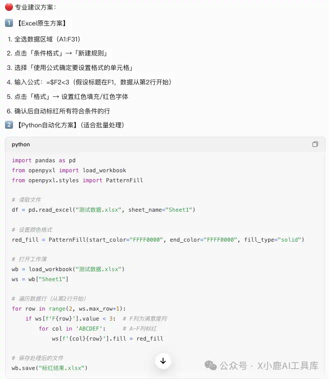 腾讯元宝隐藏功能,彻底告别 Excel 公式:1 句话分析复杂数据,10 倍提效!打工人速存!