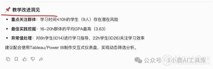 腾讯元宝隐藏功能,彻底告别 Excel 公式:1 句话分析复杂数据,10 倍提效!打工人速存!