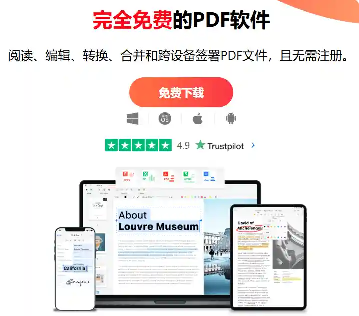 PDFgear 深度测评:免费替代 Adobe Acrobat 的终极方案,编辑/转换/压缩全支持