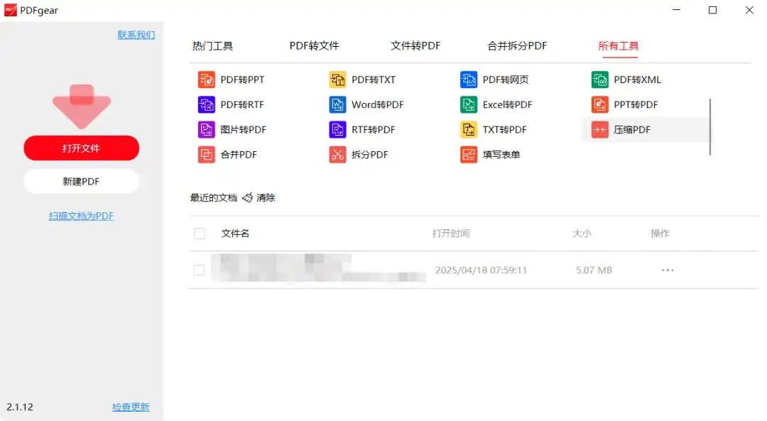 PDFgear 深度测评:免费替代 Adobe Acrobat 的终极方案,编辑/转换/压缩全支持