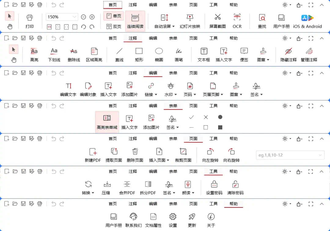 PDFgear 深度测评:免费替代 Adobe Acrobat 的终极方案,编辑/转换/压缩全支持