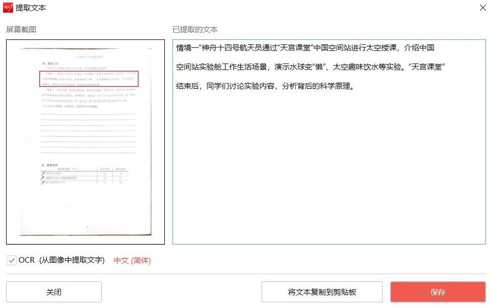 PDFgear 深度测评:免费替代 Adobe Acrobat 的终极方案,编辑/转换/压缩全支持