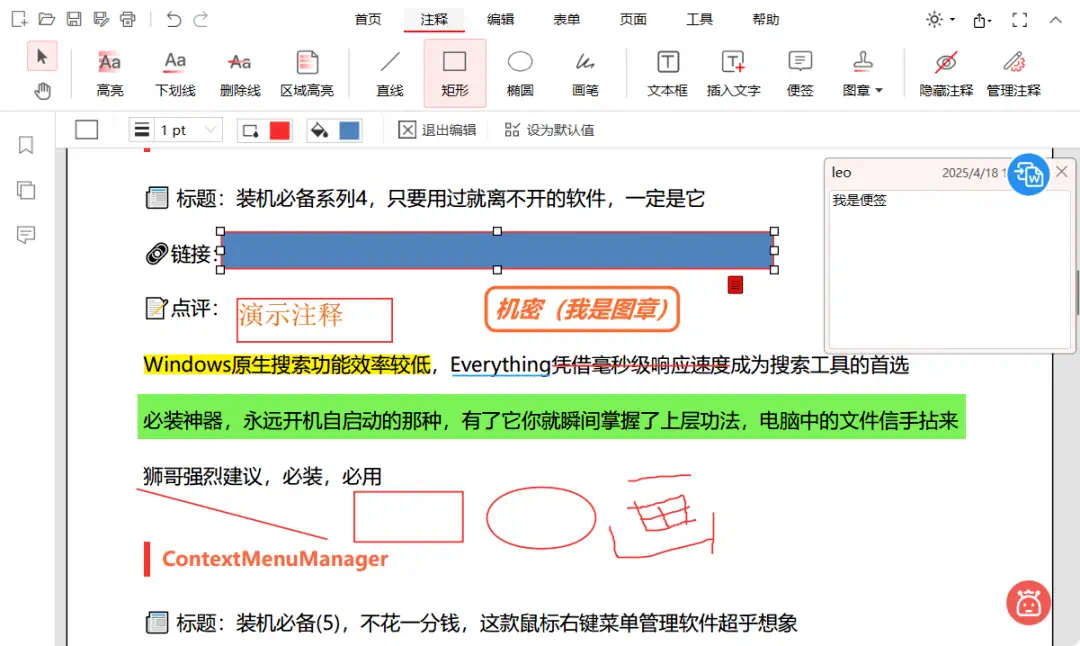 PDFgear 深度测评:免费替代 Adobe Acrobat 的终极方案,编辑/转换/压缩全支持