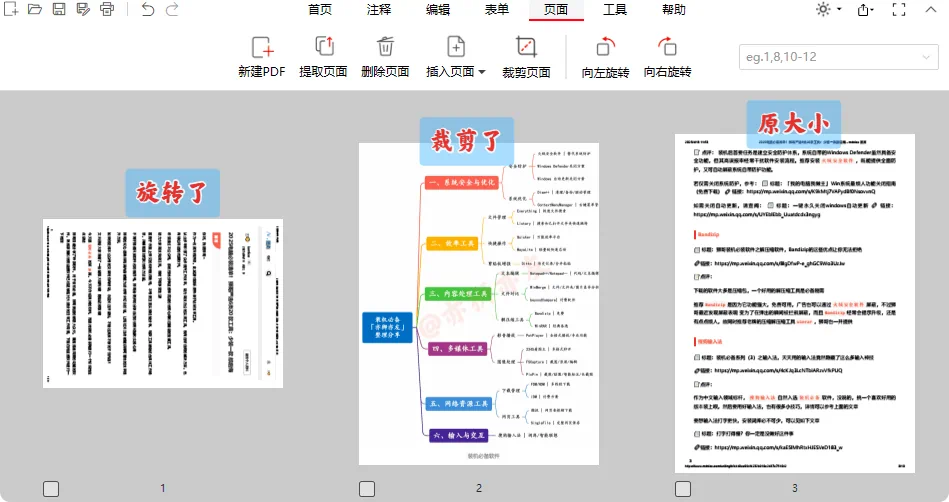 PDFgear 深度测评:免费替代 Adobe Acrobat 的终极方案,编辑/转换/压缩全支持
