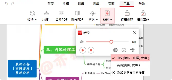 PDFgear 深度测评:免费替代 Adobe Acrobat 的终极方案,编辑/转换/压缩全支持