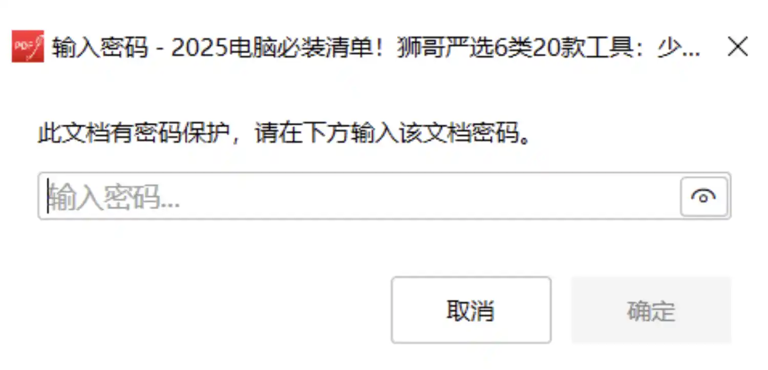 PDFgear 深度测评:免费替代 Adobe Acrobat 的终极方案,编辑/转换/压缩全支持