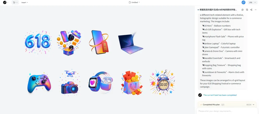AI 全自动做设计!全球首个专业设计 Agent 来了