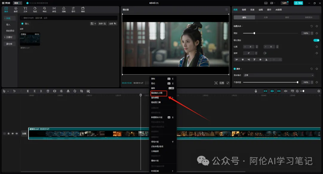 用AI制作《藏海传》影视短剧,高燃预告片让人肾上腺素飙升