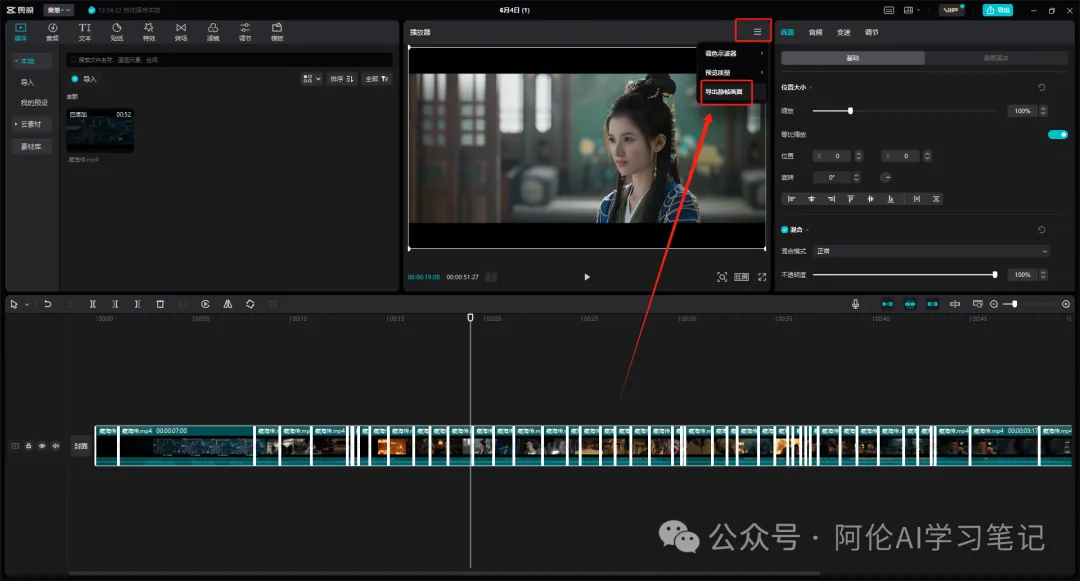 用AI制作《藏海传》影视短剧,高燃预告片让人肾上腺素飙升