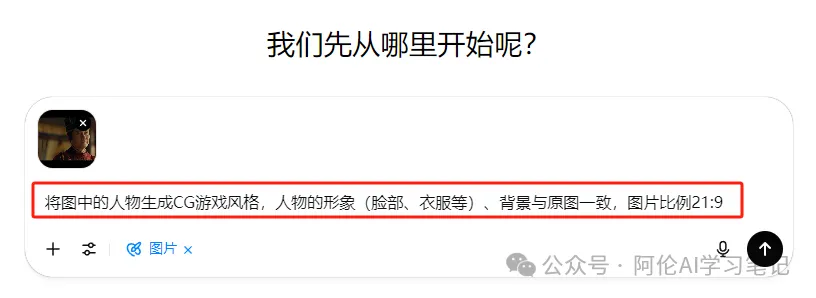 用AI制作《藏海传》影视短剧,高燃预告片让人肾上腺素飙升