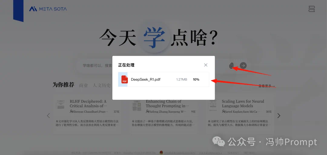 清华教授都在用!秘塔 AI 新功能【今天学点啥】让你秒变学霸