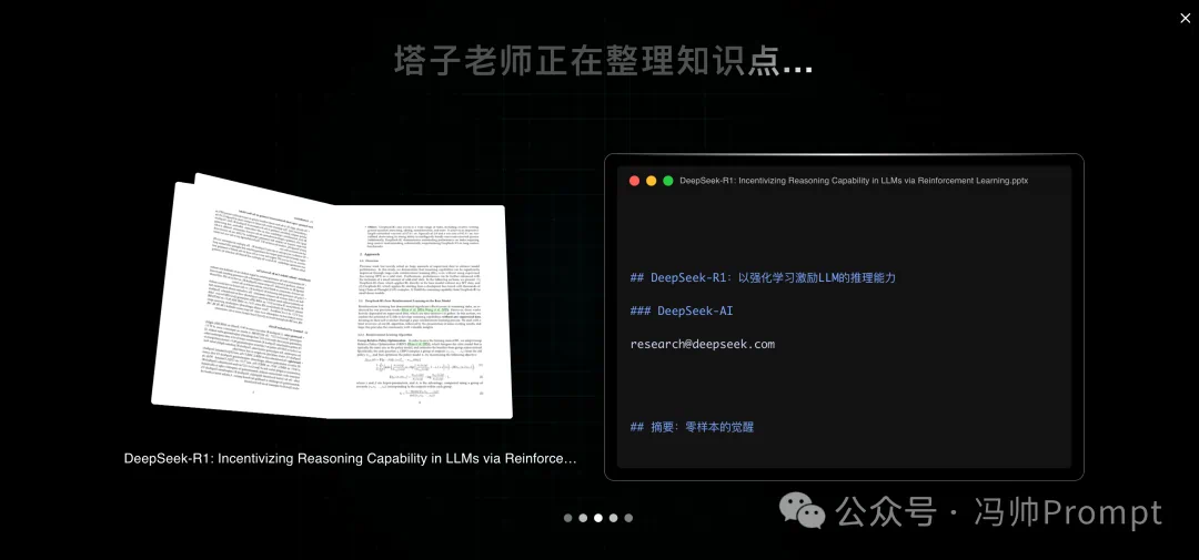 清华教授都在用!秘塔 AI 新功能【今天学点啥】让你秒变学霸
