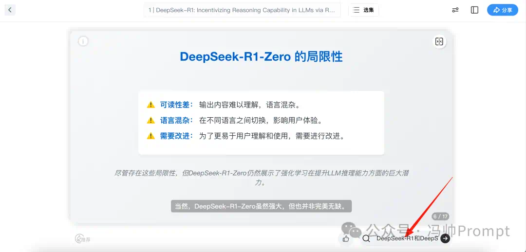 清华教授都在用!秘塔 AI 新功能【今天学点啥】让你秒变学霸