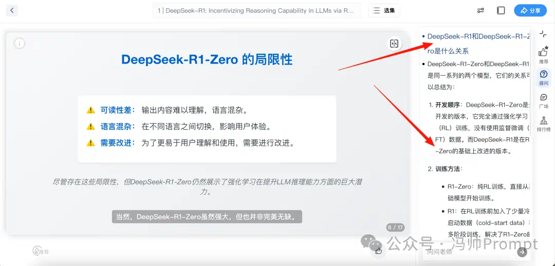清华教授都在用!秘塔 AI 新功能【今天学点啥】让你秒变学霸