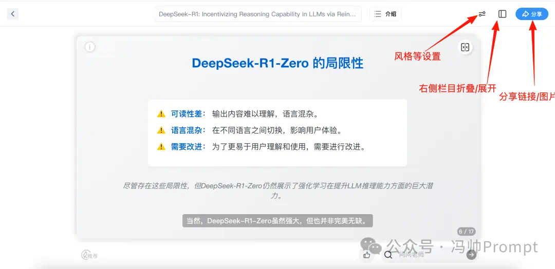 清华教授都在用!秘塔 AI 新功能【今天学点啥】让你秒变学霸
