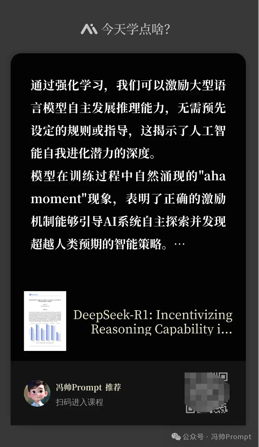 清华教授都在用!秘塔 AI 新功能【今天学点啥】让你秒变学霸