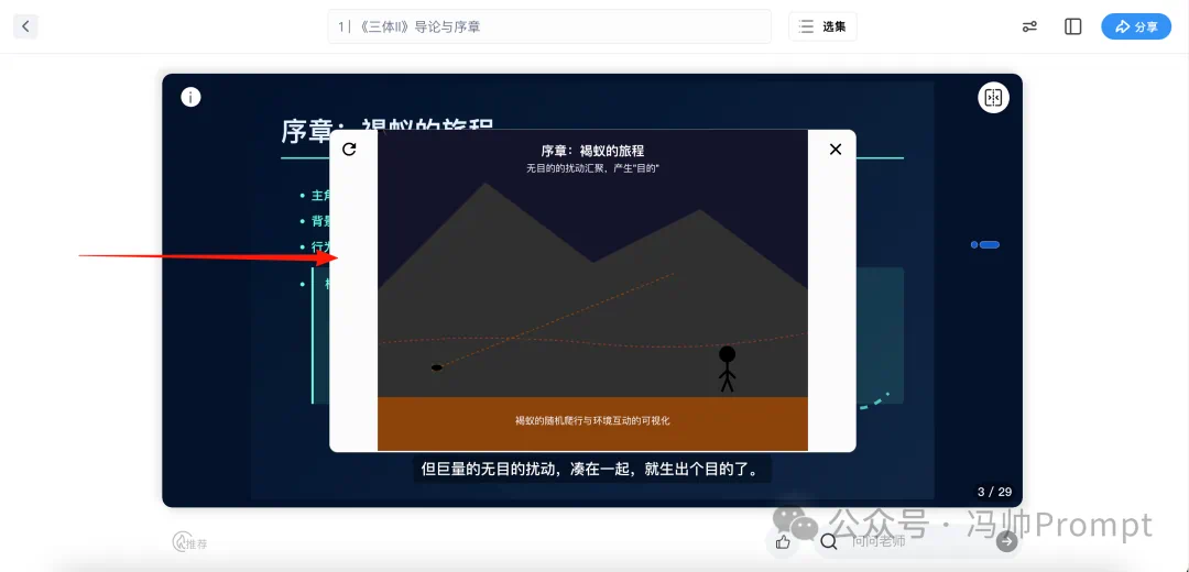 清华教授都在用!秘塔 AI 新功能【今天学点啥】让你秒变学霸
