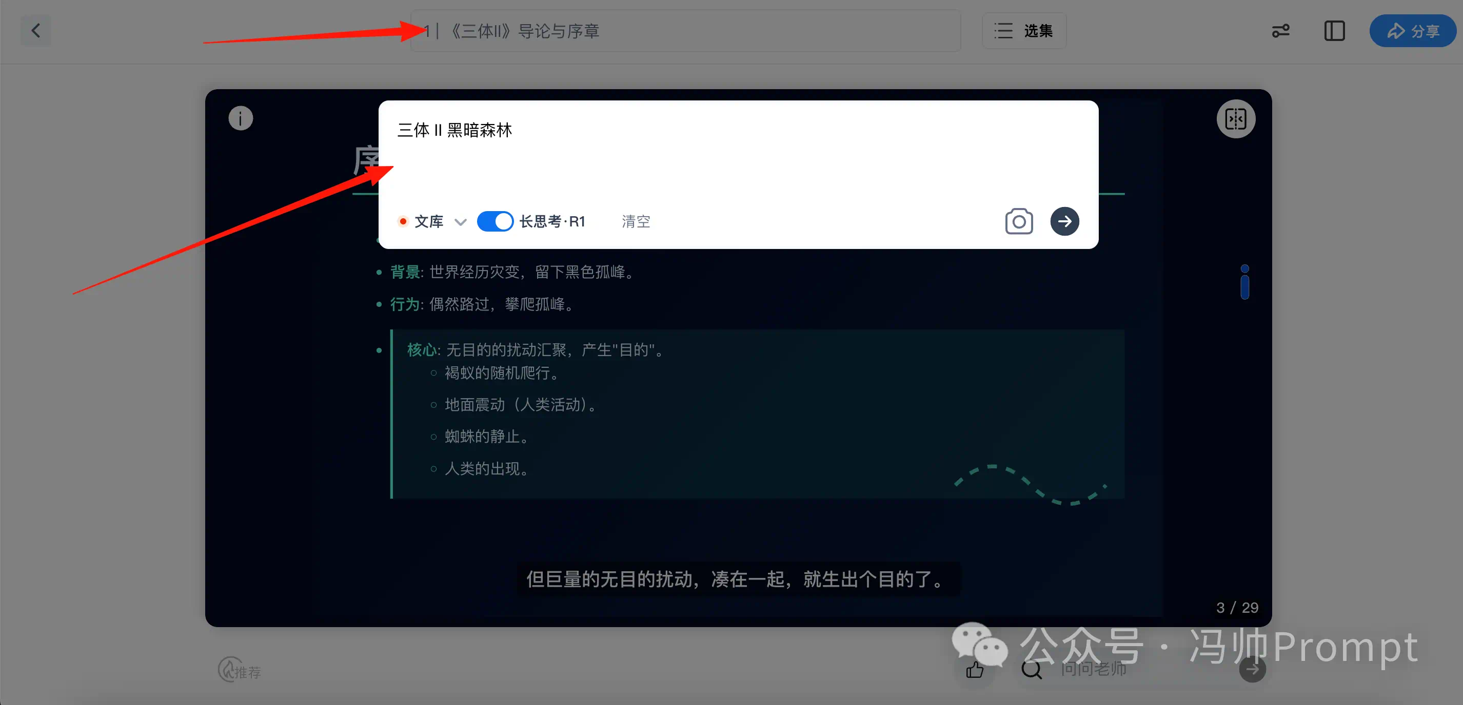 清华教授都在用!秘塔 AI 新功能【今天学点啥】让你秒变学霸