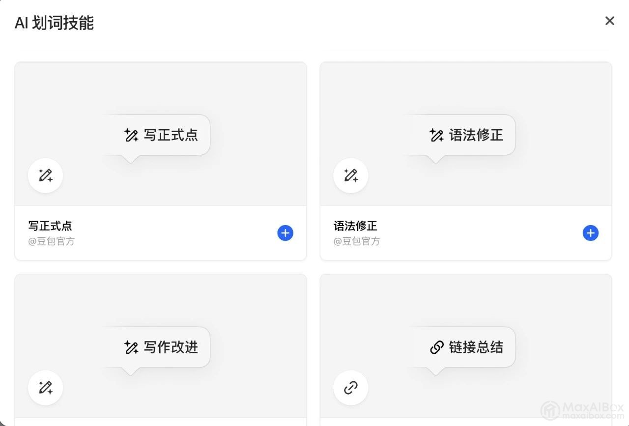 豆包出了个 AI 浏览器,强得可怕