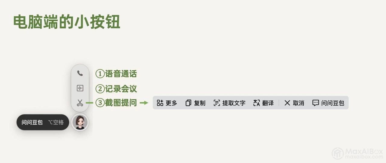 豆包出了个 AI 浏览器,强得可怕
