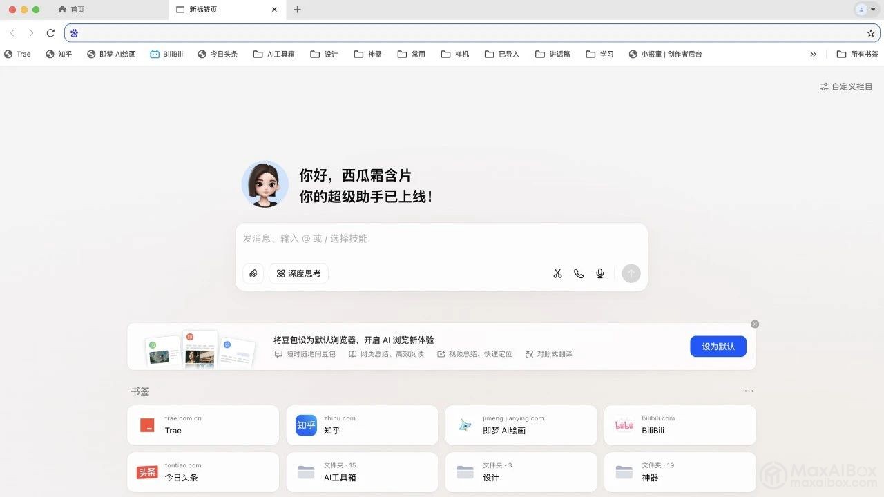 豆包出了个 AI 浏览器,强得可怕