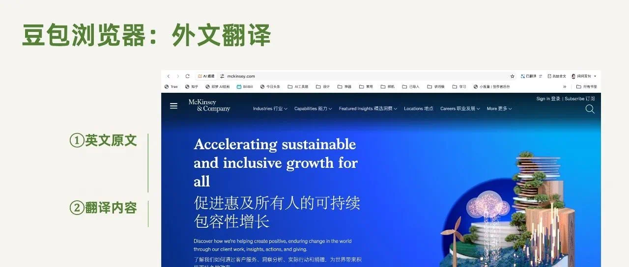豆包出了个 AI 浏览器,强得可怕