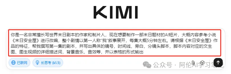 9个作品涨粉15万!用AI制作末日长篇故事