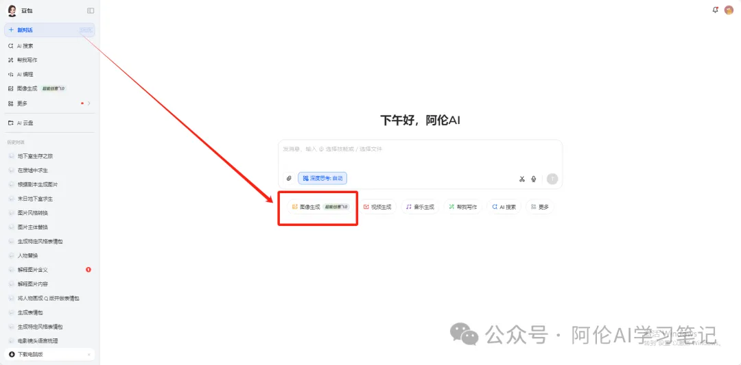 9个作品涨粉15万!用AI制作末日长篇故事