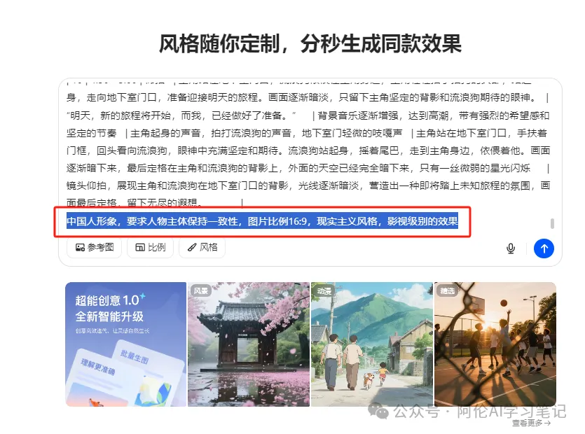 9个作品涨粉15万!用AI制作末日长篇故事