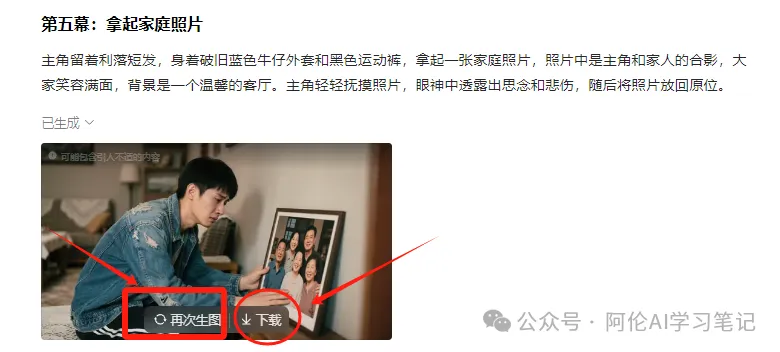 9个作品涨粉15万!用AI制作末日长篇故事